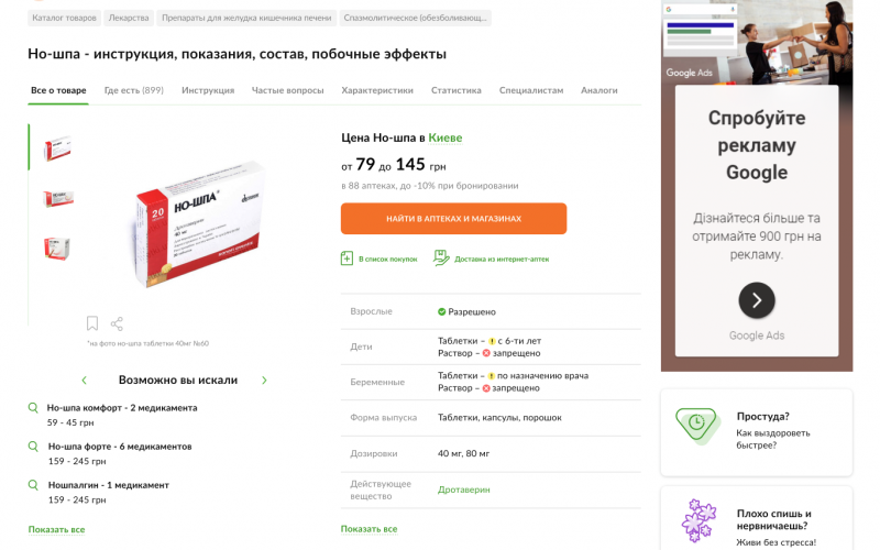 online medicine shopping service aggregator